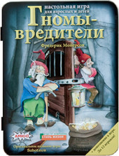 Гномы-вредители