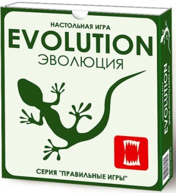 эволюция