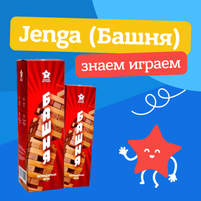 башня зи