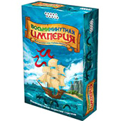 Восьмиминутная Империя