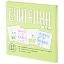 Фотография Набор Считалка [=city]