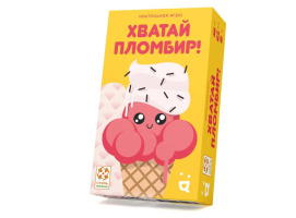 Фотография Хватай пломбир! [=city]