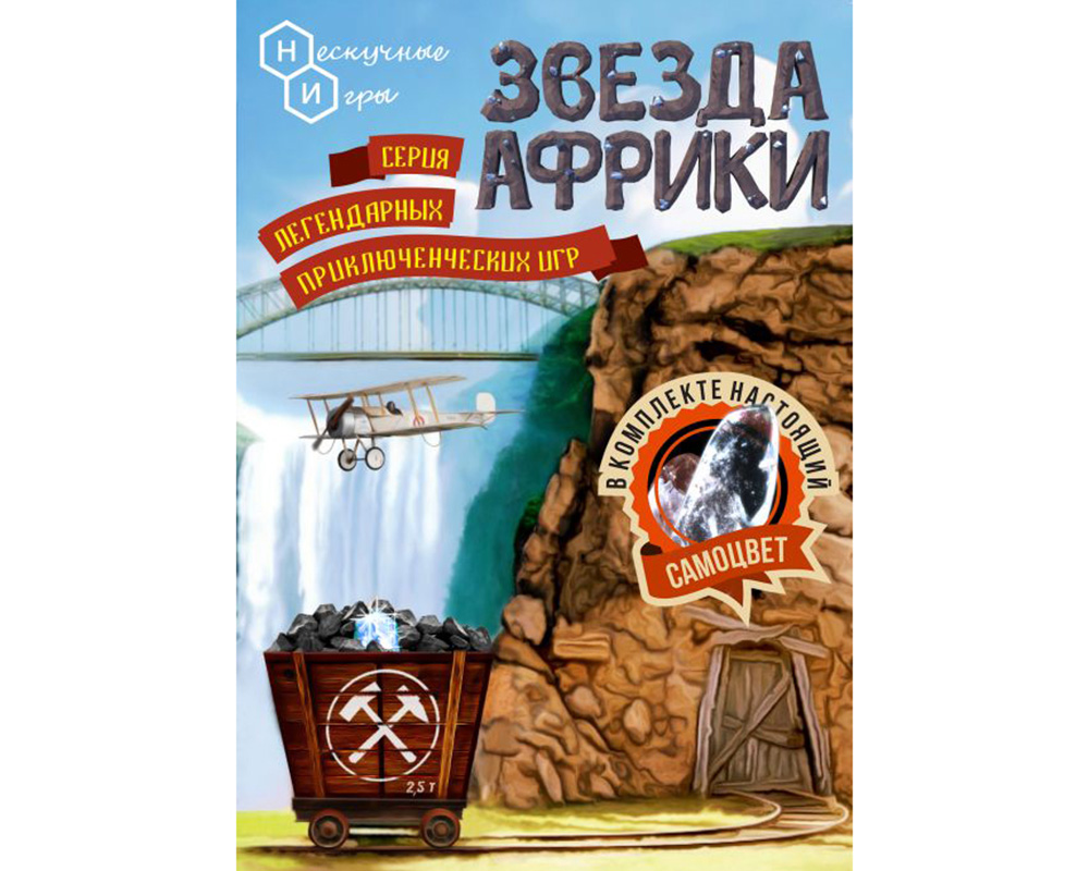 Настольная игра Звезда Африки купить в в магазине Знаем Играем по выгодной  цене. Описание, правила, отзывы