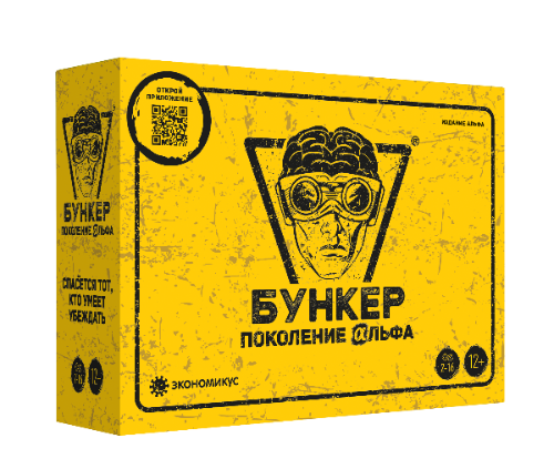 Бункер: Поколение Альфа — новая настольная игра про выживание с юмором и драмой Бункер: Поколение Альфа — новая настольная игра про выживание с юмором и драмой