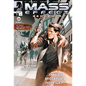 Фотография Mass Effect: Эволюция #3 [=city]