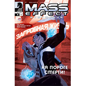 Фотография Mass Effect: Вторжение #4 [=city]