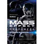 Фотография Mass Effect. Андромеда. Восстание на Нексусе [=city]