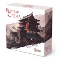 Фотография Великая стена [=city]