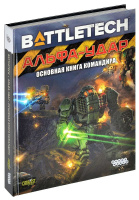 Фотография BattleTech. Альфа-удар Основная книга командира [=city]