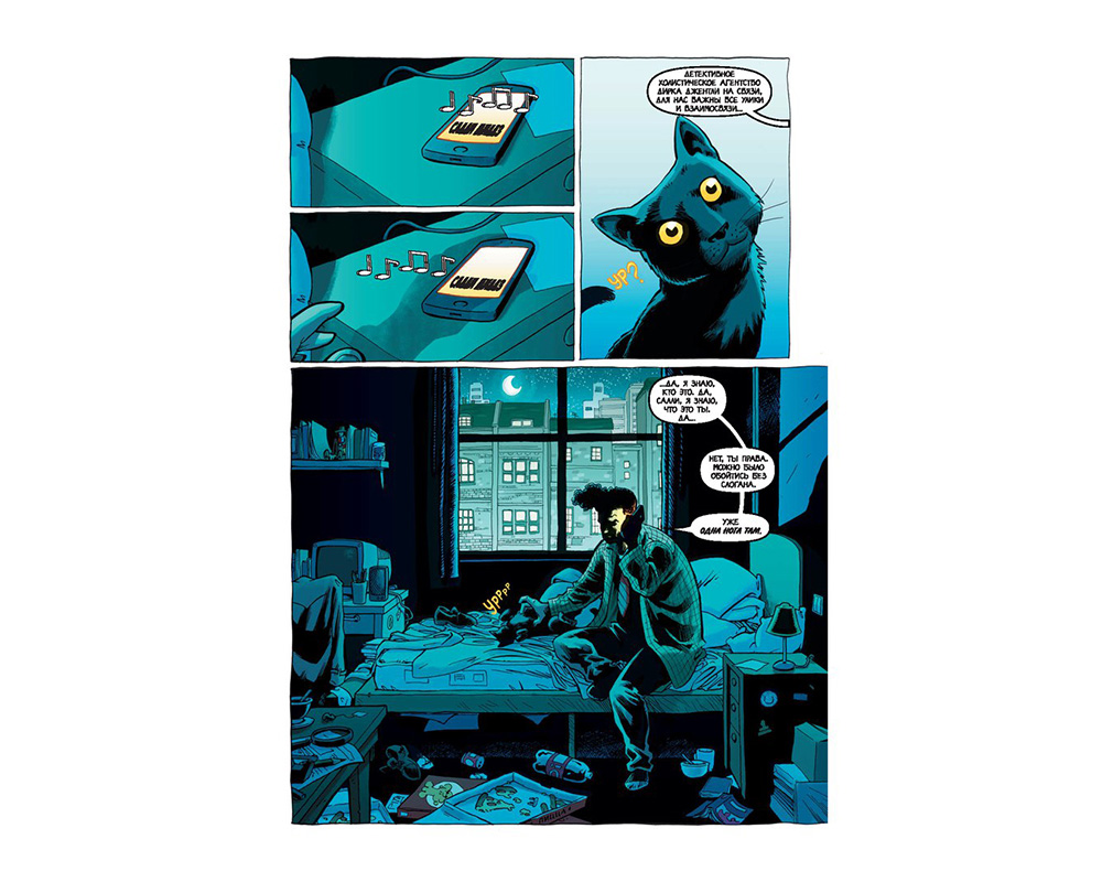 Комикс Холистическое детективное агентство Дирка Джентли. Слишком ...