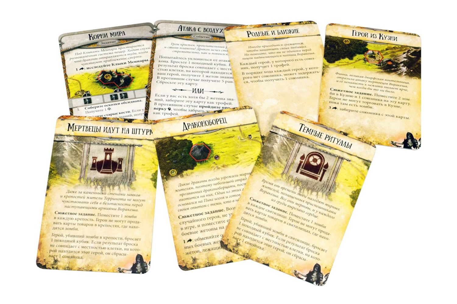Карточки настольной игры Runebound. Третья редакция