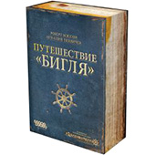 Фотография Робинзон Крузо. Путешествие "Бигля" [=city]