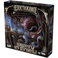 Фотография Непостижимое: Кошмары из пучины [=city]