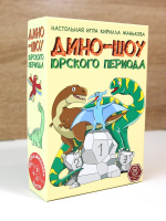 Фотография Дино-шоу юрского периода [=city]