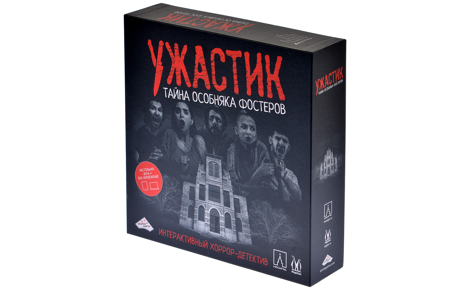 Ужас настолка. Ужастик тайна особняка Фостеров. Тайна особняка Фостеров настольная игра. Ужастик тайна особняка Фостеров настольная игра. Тайна лстбняка Фостеров игра.