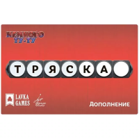 Фотография Немного Ту-Ту. Тряска [=city]