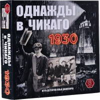 Фотография Однажды в Чикаго 1930 [=city]
