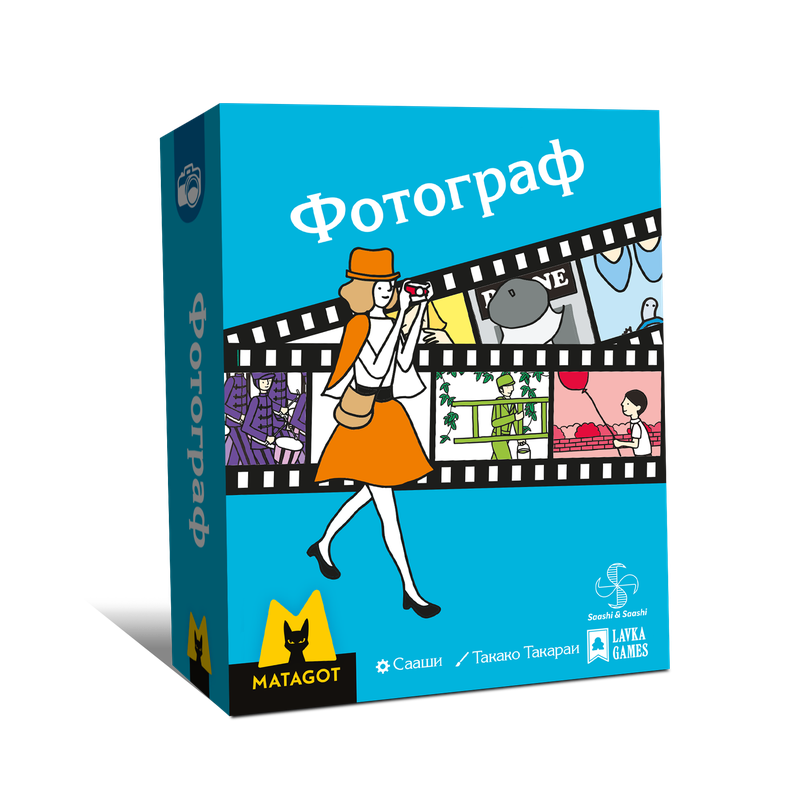Скоро в продаже новинка от Lavka Games - Фотограф! Скоро в продаже новинка от Lavka Games - Фотограф!