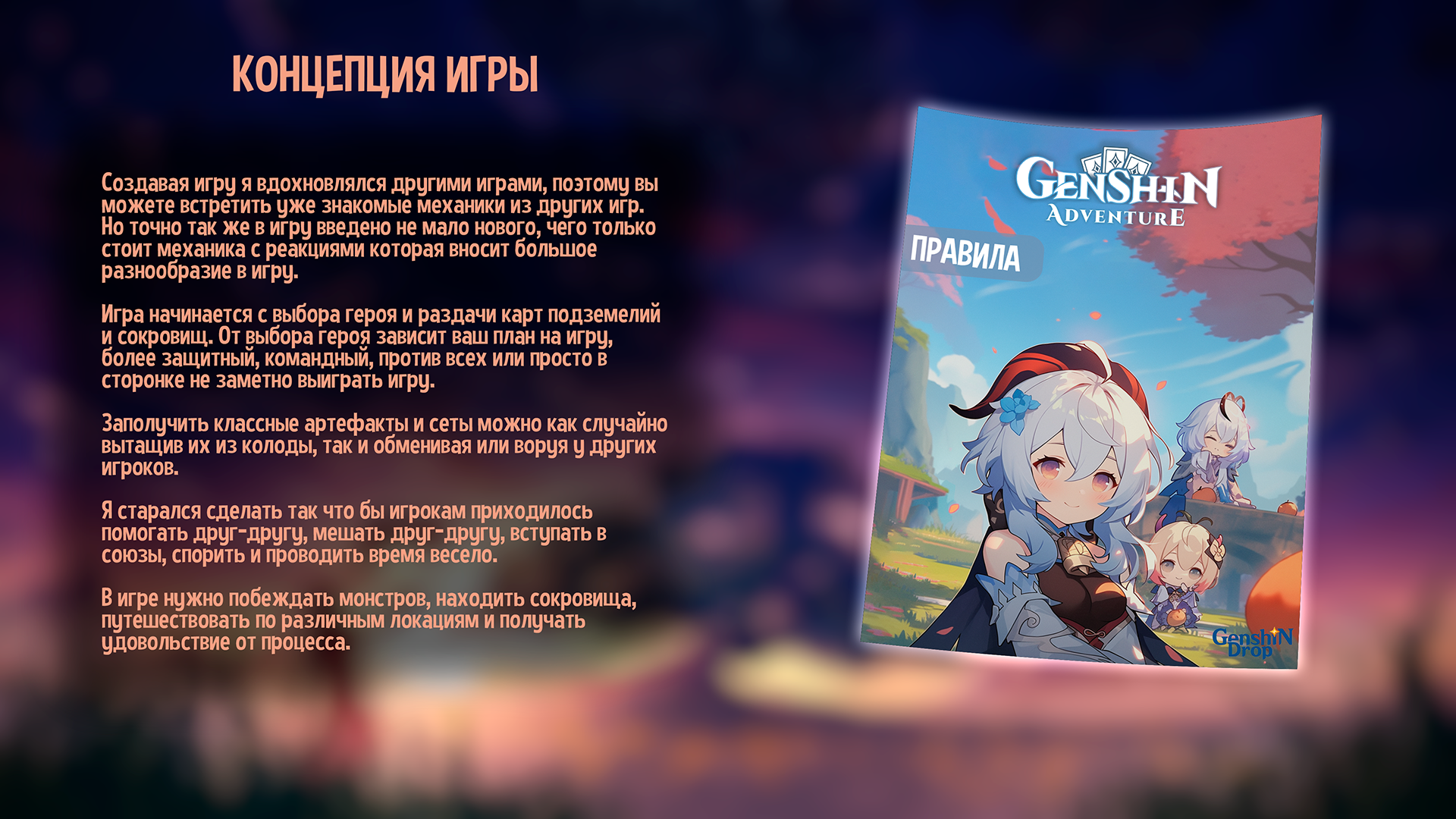 Genshin Adventure с дополнительными героями